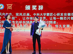 “追夢(mèng)中華·僑耀江淮”恒爍股份榮獲安徽省首屆“金僑獎(jiǎng)”